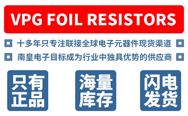 VPG Foil Resistors��˾